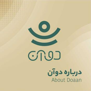 درباره دوآن تعادل جسم و روان